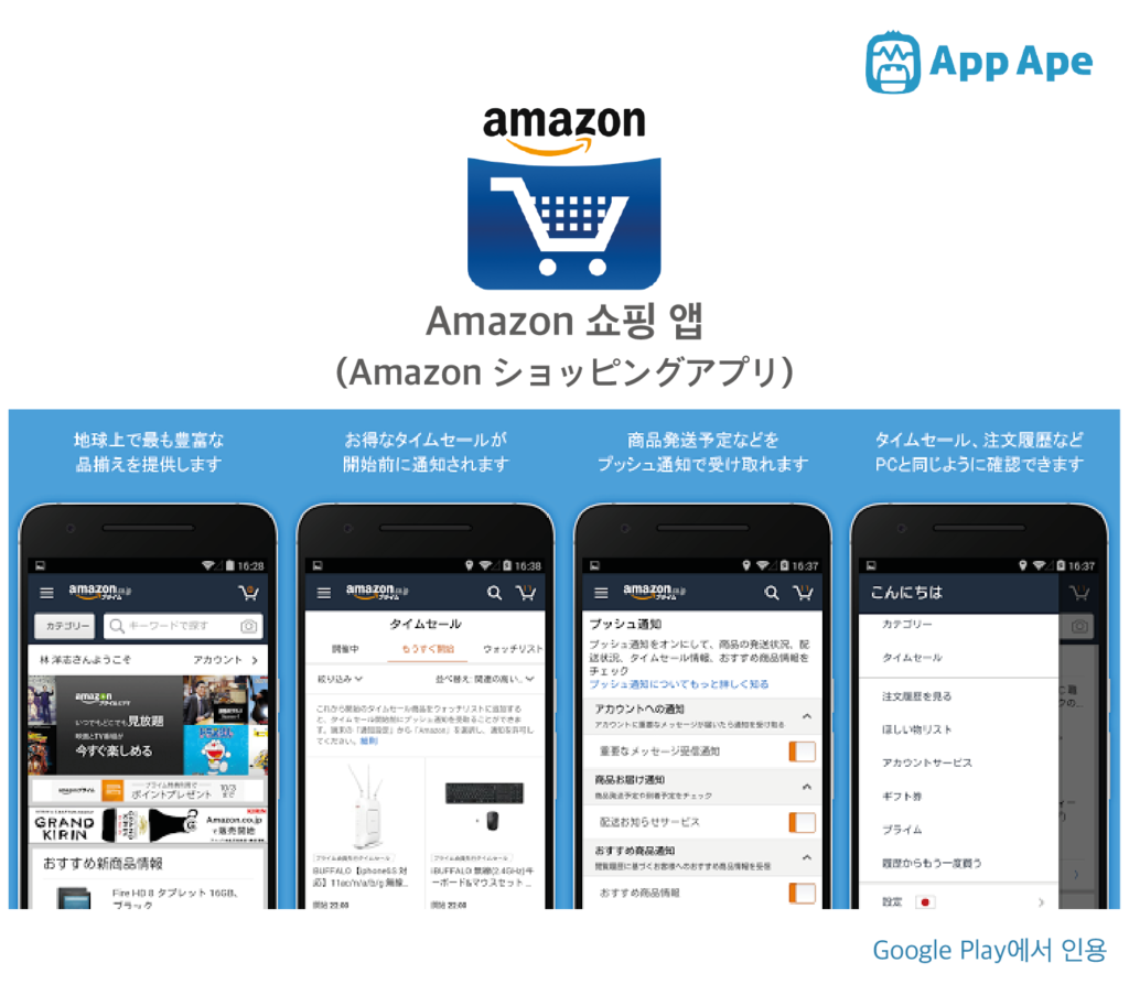 amazon_rakuten-02