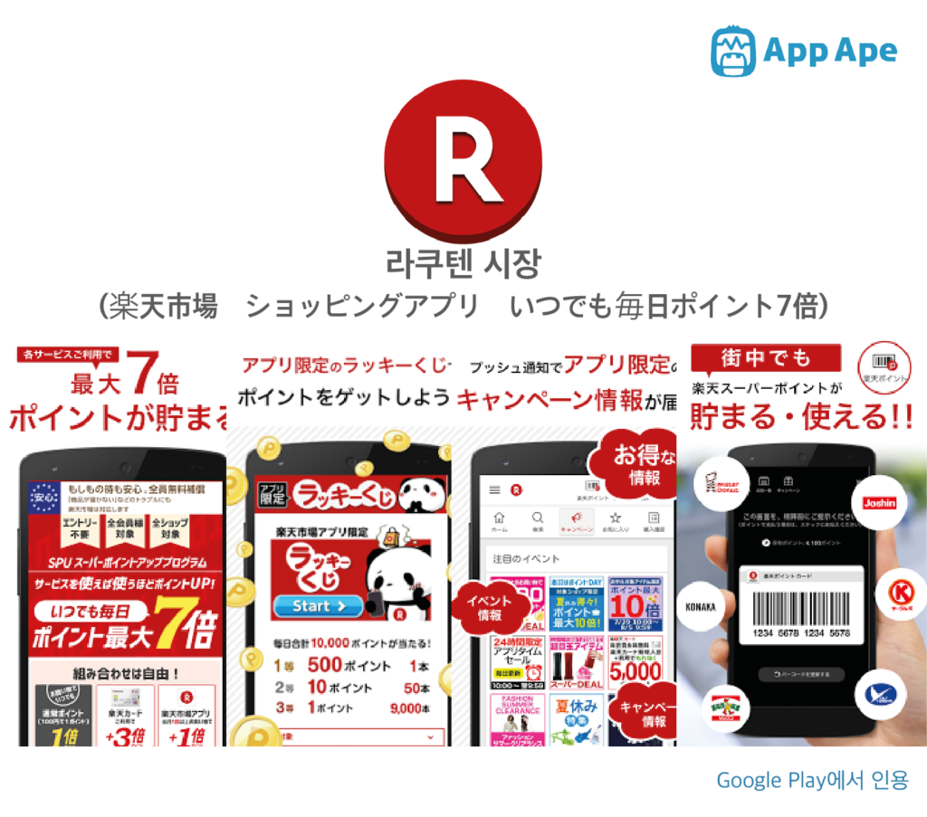 amazon_rakuten-03