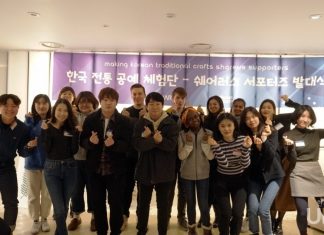 쉐어러스 ‘한국 전통 클래스 외국인 체험단’ 오리엔테이션 개최