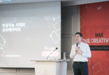 구글 관점에서 바라보는, 인공지능 크리에이티브