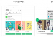 네이버 셀프서브 성과형 광고 플랫폼 ‘GFA’에서 주목할 점은?