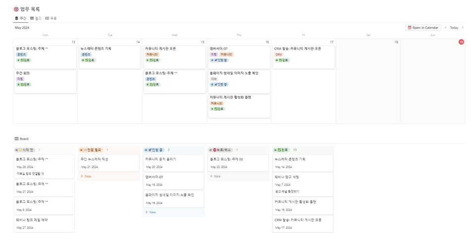 60 원격근무 도구 활용 단락 2 이미지 3
