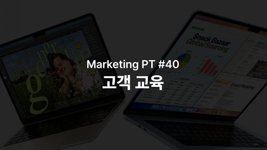 250721_애플 고객 교육_01