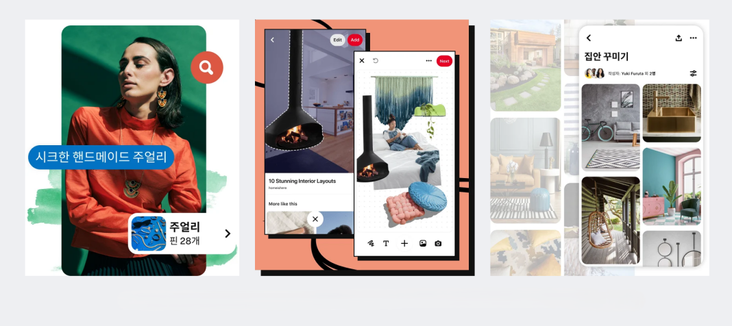 251114_핀터레스트 마케팅_섬네일