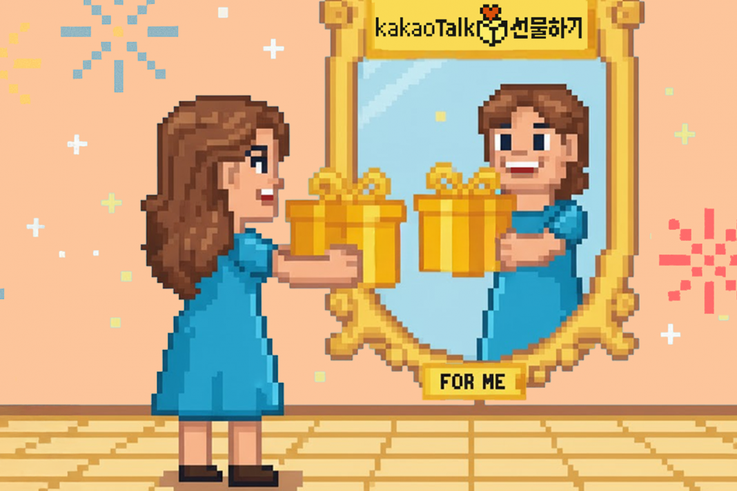 251128_카톡 선물하기_섬네일