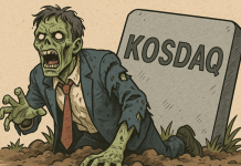 “퇴출은 강화, 진입은 완화”… 2026년 코스닥, 좀비기업 정리 본격화