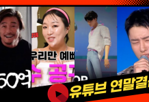 2025년, 유튜브에서 터진 콘텐츠의 공식은 무엇이었을까