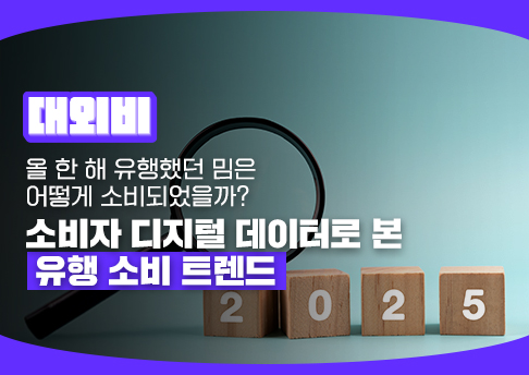 260108_2025 밈_섬네일