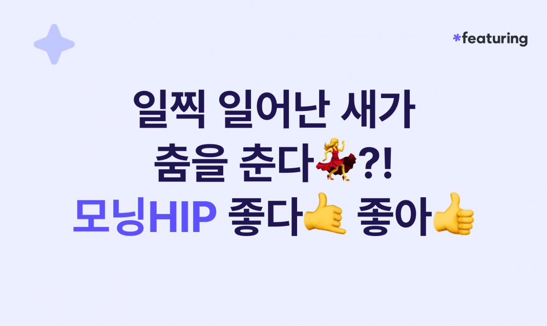 260120_모닝레이브_섬네일