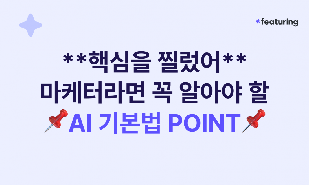 260127_AI 기본법_섬네일