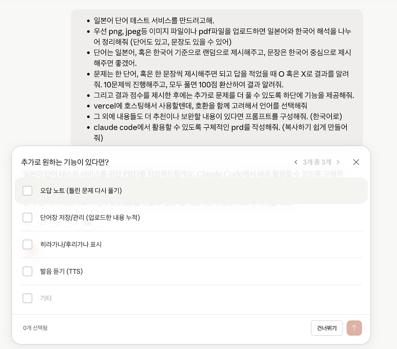 [aboutPM] 기획을 돕는 AI 도구들, #1. bkit 사용해보기 - 모비인사이드 MOBIINSIDE