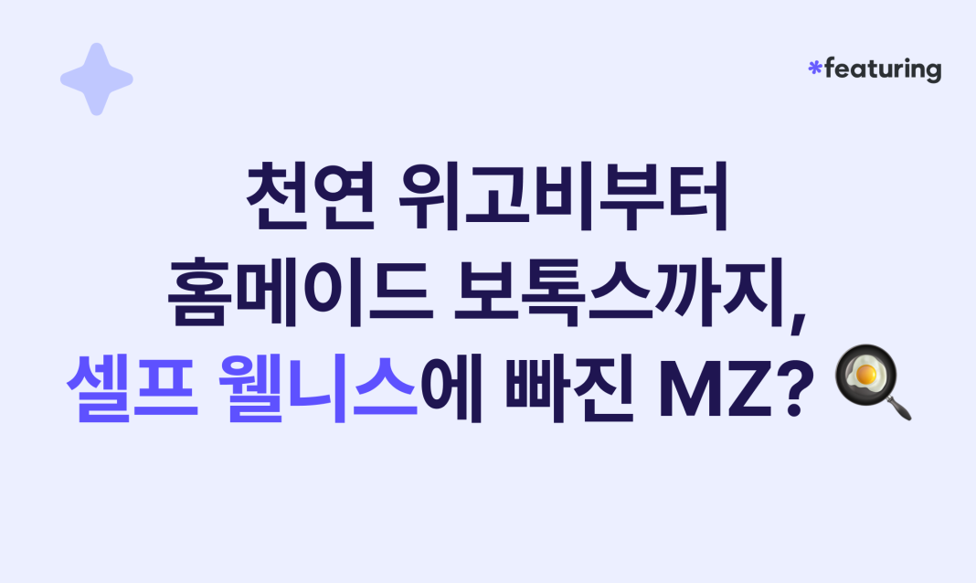 260527_셀프 웰니스_섬네일