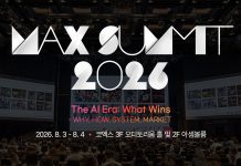 모비데이즈, ‘MAX SUMMIT 2026’ 개최… AI 시대 마케팅 성장 전략 논의