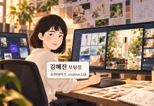 AI는 소스를 만들고, 사람은 완성한다 — 14년 차 광고 디자이너의 AI 활용법