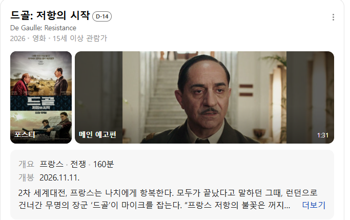 스크린샷 2026-10-28 171158